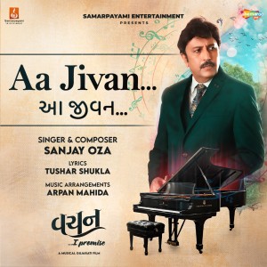 Sanjay Oza的专辑Aa Jivan