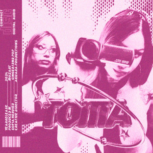 ดาวน์โหลดและฟังเพลง TOMA (Explicit) พร้อมเนื้อเพลงจาก Sofia Hervier