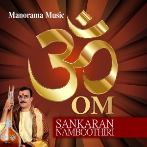 ดาวน์โหลดและฟังเพลง OM พร้อมเนื้อเพลงจาก Sankaran Namboothiri