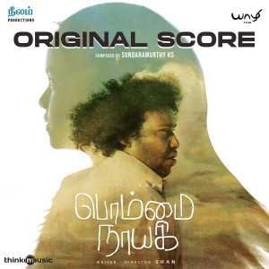 Sundaramurthy K.S.的专辑Bommai Nayagi (Original score)