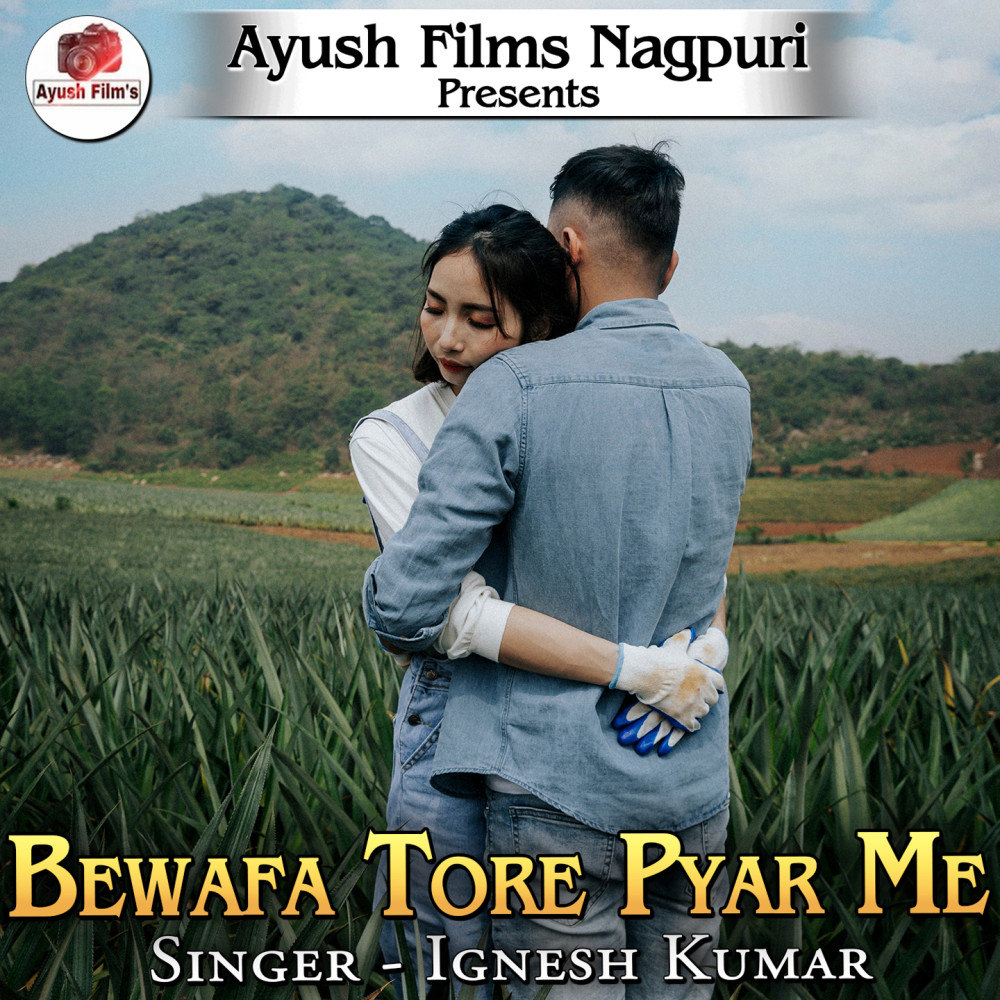 Bewafa Tore Pyar Me
