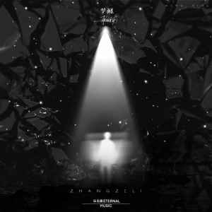 Listen to 梦醒 song with lyrics from 张泽历