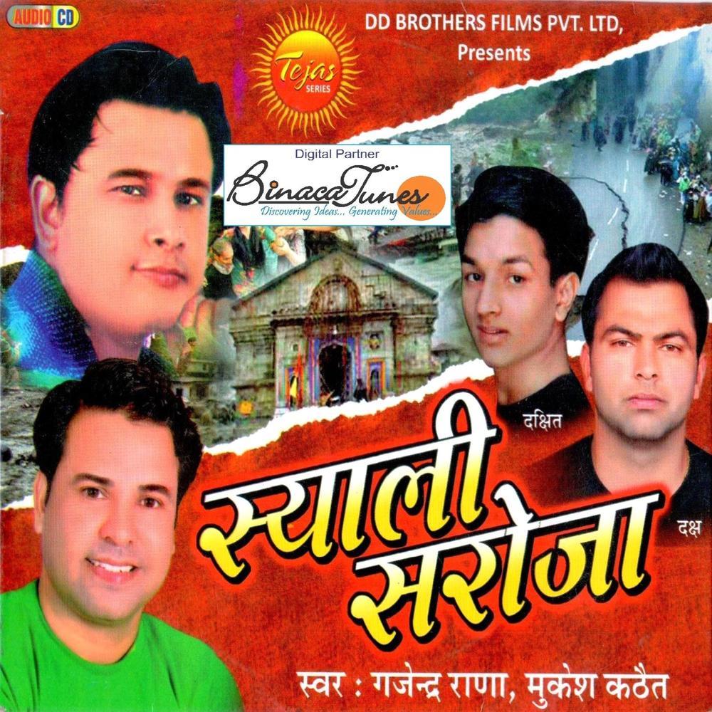 Tvain Maani