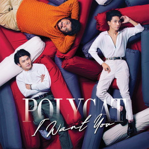 Dengarkan ถ้าเธอคิดจะลืมเขา (Live in Polycat I Want You Concert) lagu dari Polycat dengan lirik