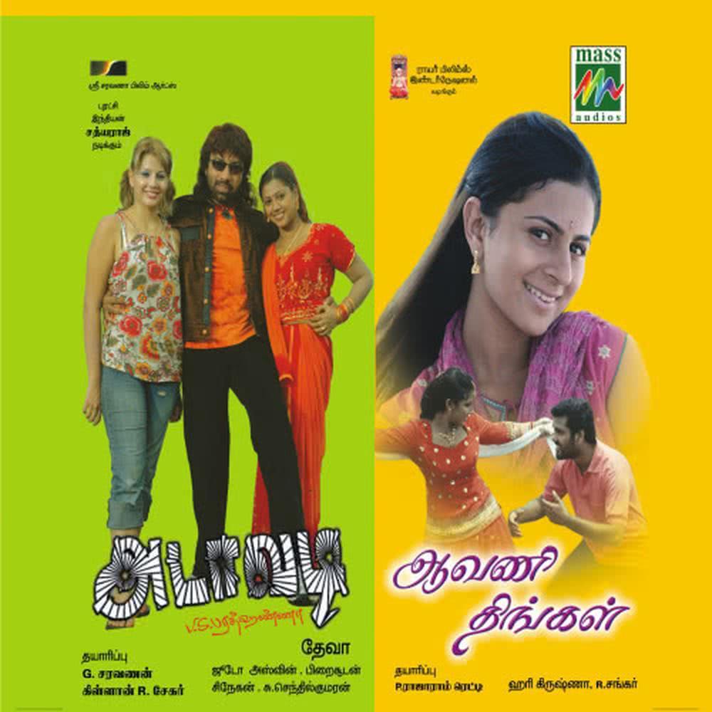 Koottukkullae [Language:Tamil;Film:Aavanithingal;Film Artiest:Srikumar, Livingston]