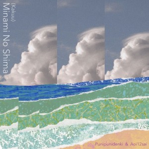 Album Miami No Shima (Kakuu) oleh Punipunidenki