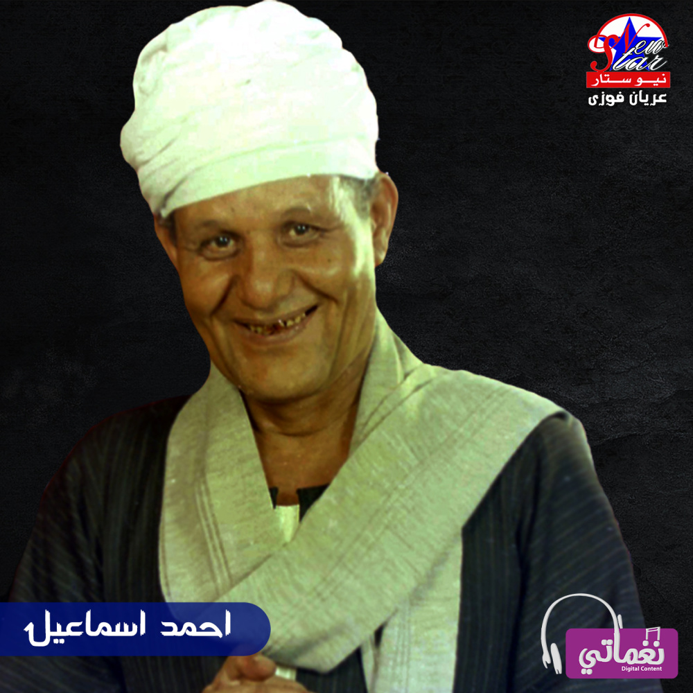 موال ولاد الاصول (Explicit)