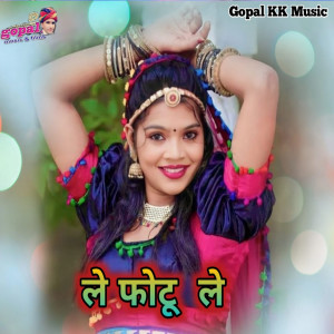 Listen to Le Photu Le song with lyrics from Kalu Gurjar
