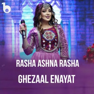 Listen to Rasha Ashna Rasha song with lyrics from Ghezaal Enayat