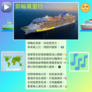 ดาวน์โหลดและฟังเพลง Harris Tsang's Musical Work (Cruise Miles) พร้อมเนื้อเพลงจาก 阿芝