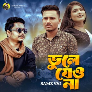 收听Samz Vai的Vule Jeo Na歌词歌曲