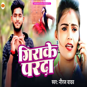 Listen to Girake Parda song with lyrics from Niraj Yadav