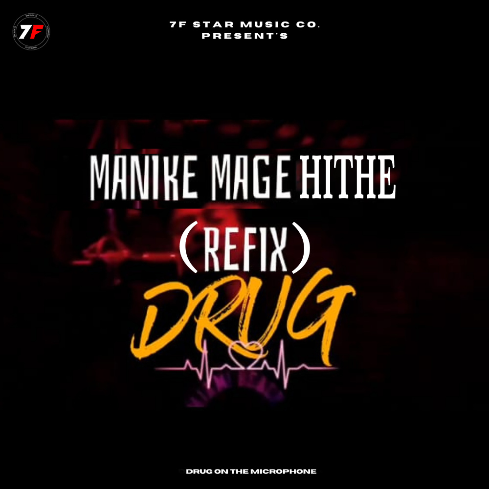 Manike Mage Hithe Reflix