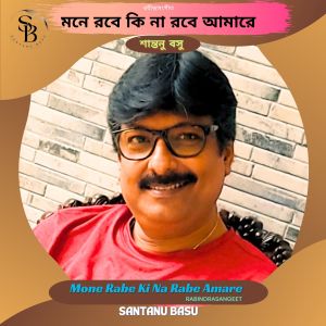 Album Mone Rabe Ki Na Rabe Amare from Santanu Basu