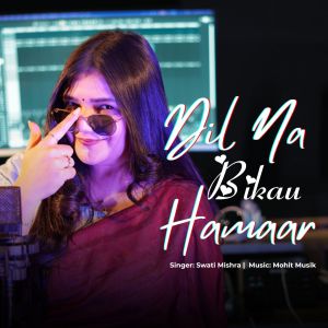 Listen to Dil Na Bikau Hamaar song with lyrics from Swati Mishra
