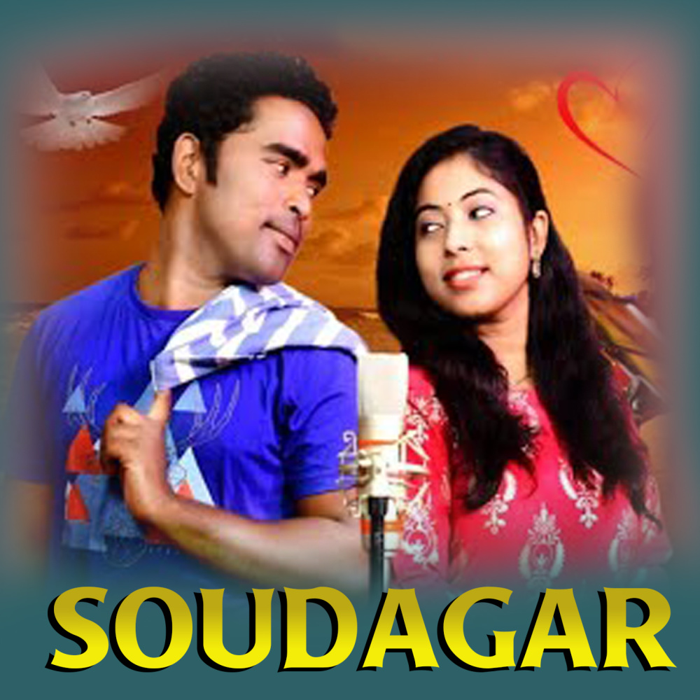 Soudagar