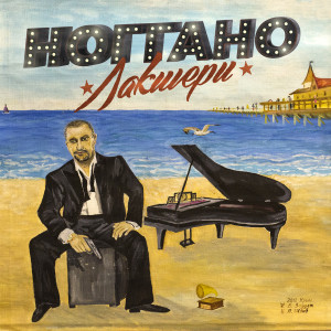 Listen to Бра беги (Explicit) song with lyrics from Ноггано