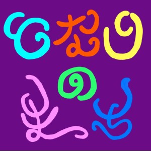 Listen to となりのまち song with lyrics from Tom.