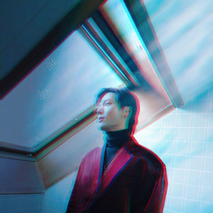 Dengarkan lagu 浩劫 nyanyian 王星贺 dengan lirik