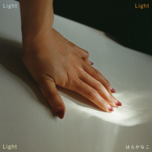 Album Light from はらかなこ