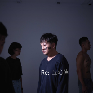 ดาวน์โหลดและฟังเพลง Re: พร้อมเนื้อเพลงจาก 丘沁伟