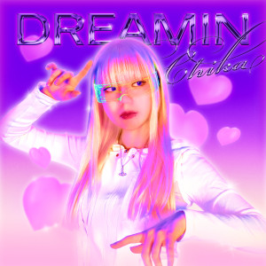 Listen to high as me song with lyrics from chika