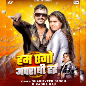 Album Ham Ago Apradhi Hai from 