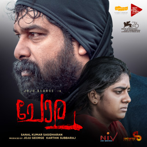 Listen to Mohageetham song with lyrics from Harish Sivaramakrishnan