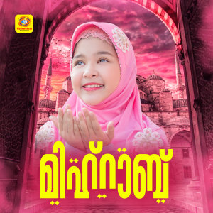 Listen to Thonnuttiyonpathu Pere song with lyrics from Master Abdullah