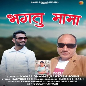 Listen to Bhagtu Mama (Garhwali song) song with lyrics from Kamal Dhanai