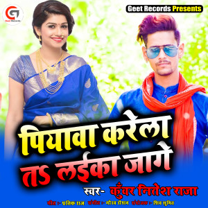 Listen to Piyawa Karela Ta Laika Jage song with lyrics from Kuwar Nitesh Raja