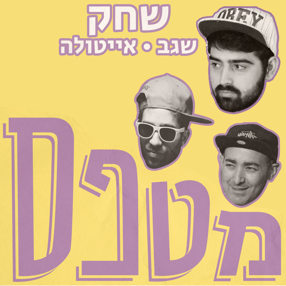 מטפס