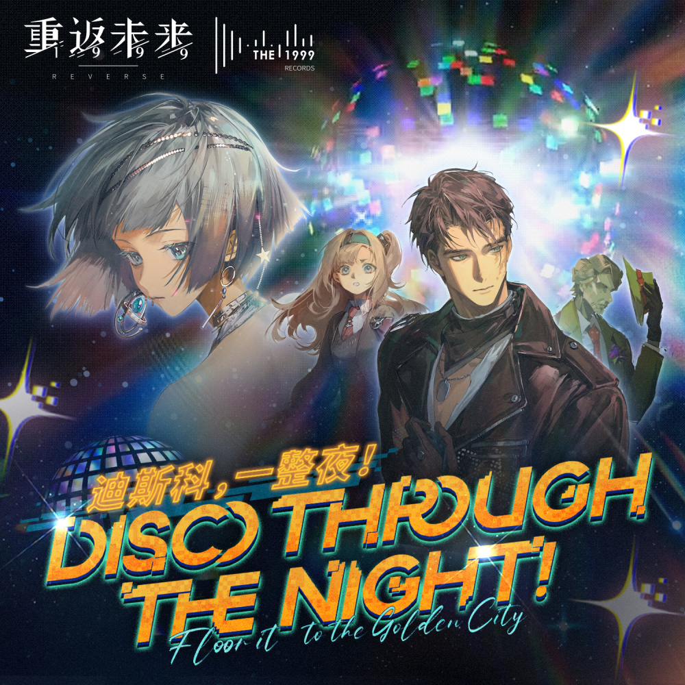 迪斯科，一整夜！Disco through the Night! (instrumental)