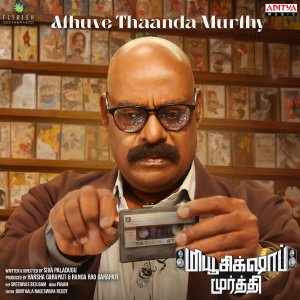 Abhilash Britto的專輯Athuve Thaanda Murthy (From "Music Shop Murthy - Tamil")