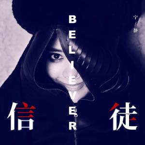 Dengarkan Yi Wai lagu dari 宁静 dengan lirik