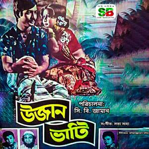 Listen to Boyos Kale Biya Na Hoile song with lyrics from Khandaker Faruk Ahmed