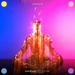 的專輯ดวงตาเห็นธรรม – EYES WIDE OPEN (Acoustic Version) - Single