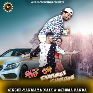 Listen to Nachide Chham Chham song with lyrics from Ashima Panda