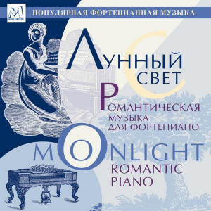 Anna Mezhirova的專輯Moonlight. Romantic Piano