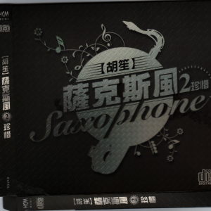 收聽胡笙的夢中仙歌詞歌曲