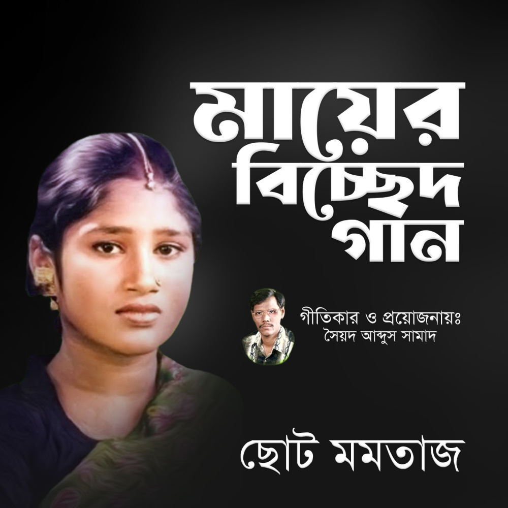 Tui Chara Valo Lage Na