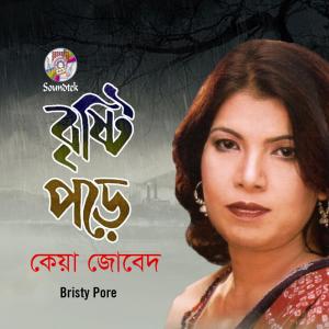Listen to Chinli Na song with lyrics from Keya Jobed