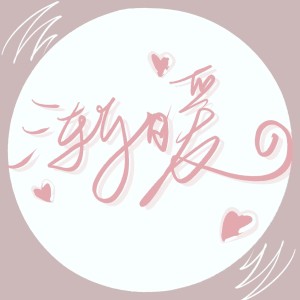 Listen to 渐暖 (cover: 时代少年团) (完整版) song with lyrics from 野草莓