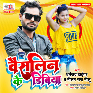 Album Vaisalin Ke Dibiya from 