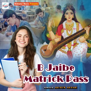 Listen to B Jaibe Matrick Pass song with lyrics from Arjun Altar