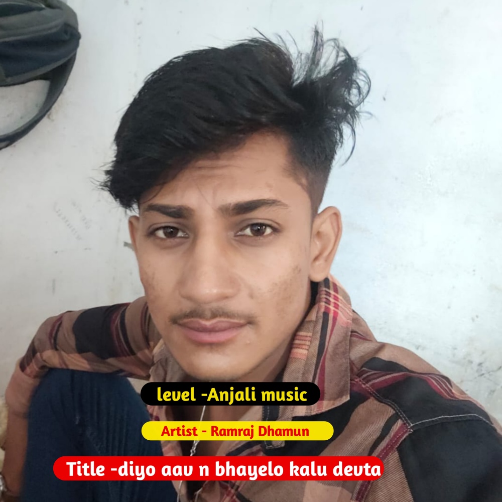 Diyo Aav N Bhayelo Kalu Devta