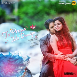 Album To Prema Mo Duniya from 
