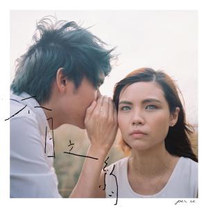 Listen to an autumn promise (完整版) song with lyrics from PER SE