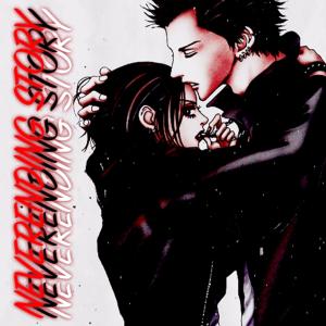 收听Braxton Knight的NeverEnding Story歌词歌曲