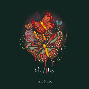 Listen to 蝶 song with lyrics from Su San